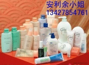 供应厚街安利加盟电话,厚街安利公司电话价格 厂家 图片