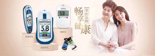 畅想健康 保健用品 - Banner设计欣赏网站 &ndash; 横幅广告促销电商海报专题页面淘宝钻展素材轮播图片下载